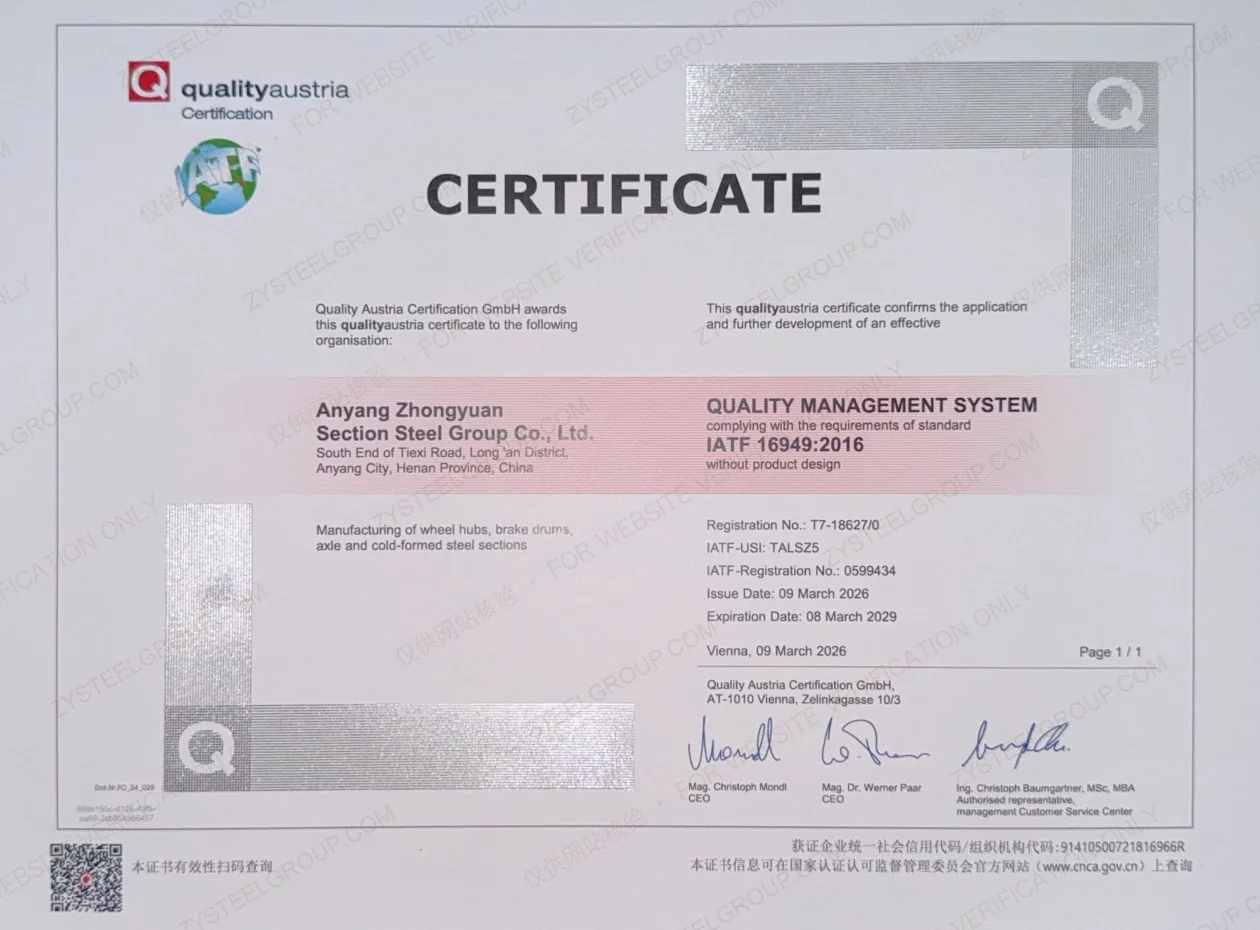 IATF 16949:2016 certificate issued by Quality Austria to Anyang Zhongyuan Section Steel Group Co., Ltd. — watermarked web copy