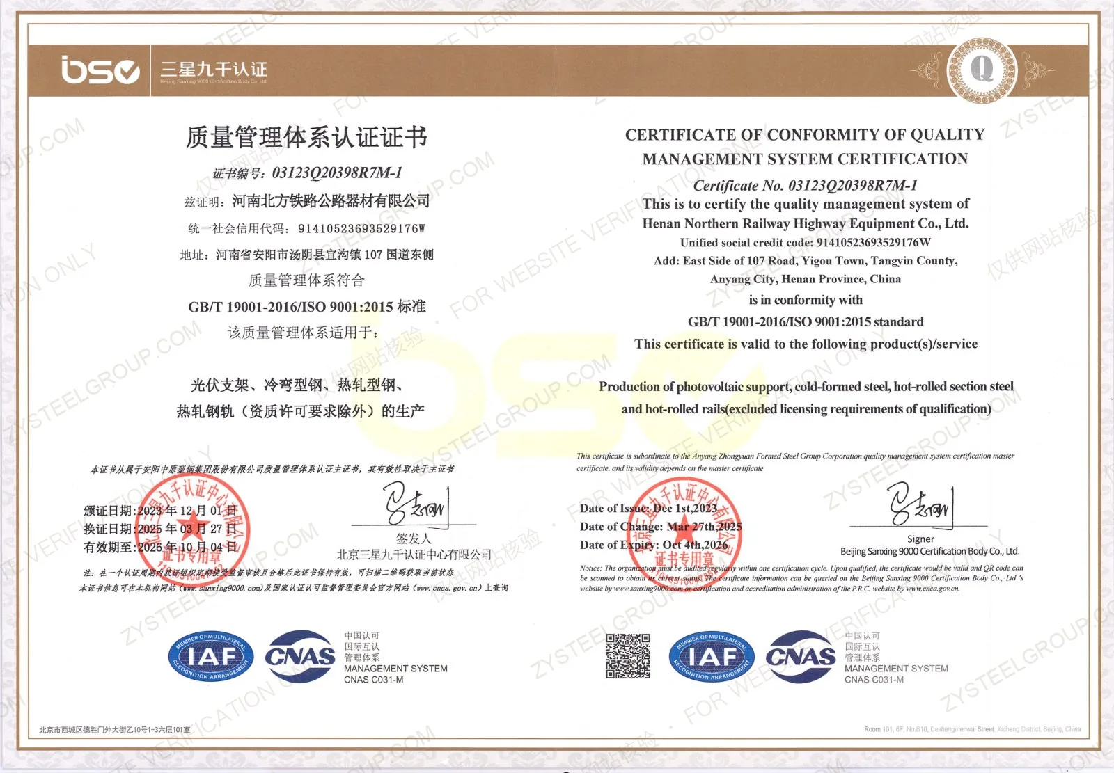 ISO 9001:2015 certificate — Henan Northern Railway Highway Equipment Co., Ltd.; watermarked web copy